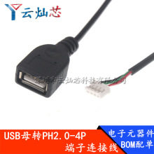 USBĸ�DPH2 0/4p�|����������usb�B�Ӿ� �����������幤�I��4pin