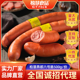 Baihui Food 6 кишечника Chaoyang Northest Specialty Snake Snaps 500G Eater 6 Safeng