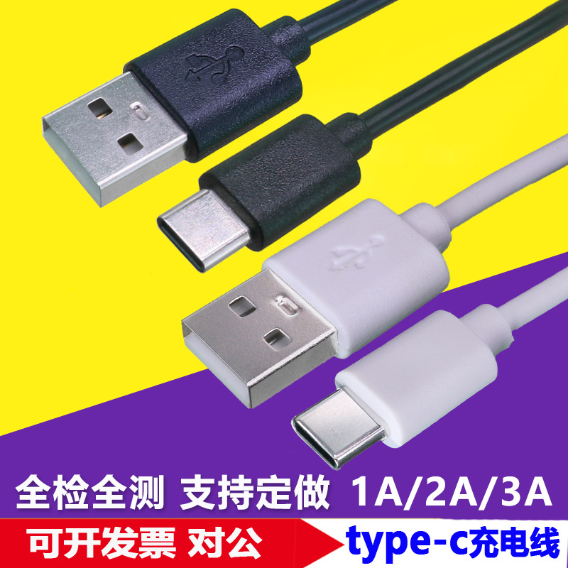 Data Cable V8 Suitable for Android Typec USB Fast Charging Mobile Phone 2A Bluetooth Headset Humidifier Pure Copper Charging Cable