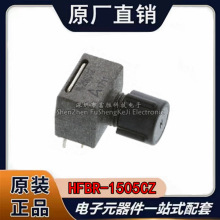 HFBR-1505CZ HFBR-2505CZ光纤收发器 T-1505CZ R-2505CZ 光纤配对