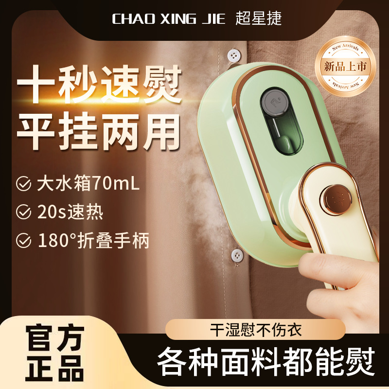 휴대용 의류 다림질 기계, 대형 스팀 전기 다리미, 습식 및 건식 이중 다림질 기계, 휴대용 홈 여행 공장, 도매