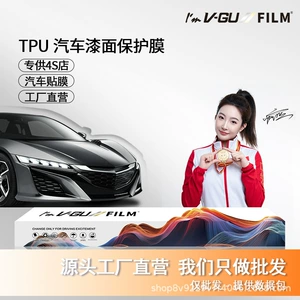 Vgu Car Invisible Car Clothing Tpu Hydrophobic Highlight Yellowing Resistant Ppf Car Paint Protective Film Full Car Window