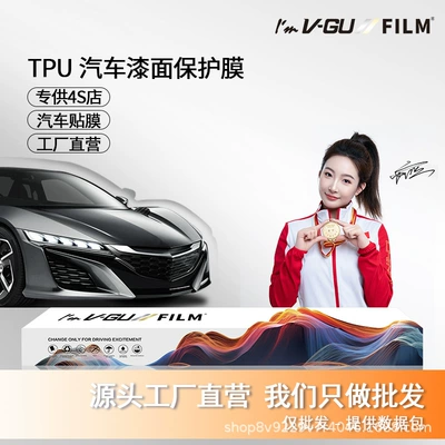 Film TPU Hydrophobic | VGU Car paint protective film
