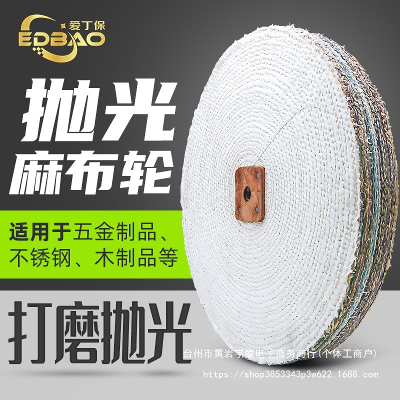 kt抛光轮打磨抛光麻轮不锈钢镜面麻布轮金属抛光机抛光材料玻其他