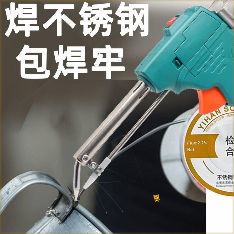 高温焊枪家用小型不锈钢焊接铝铁管金属焊接喷枪电焊机