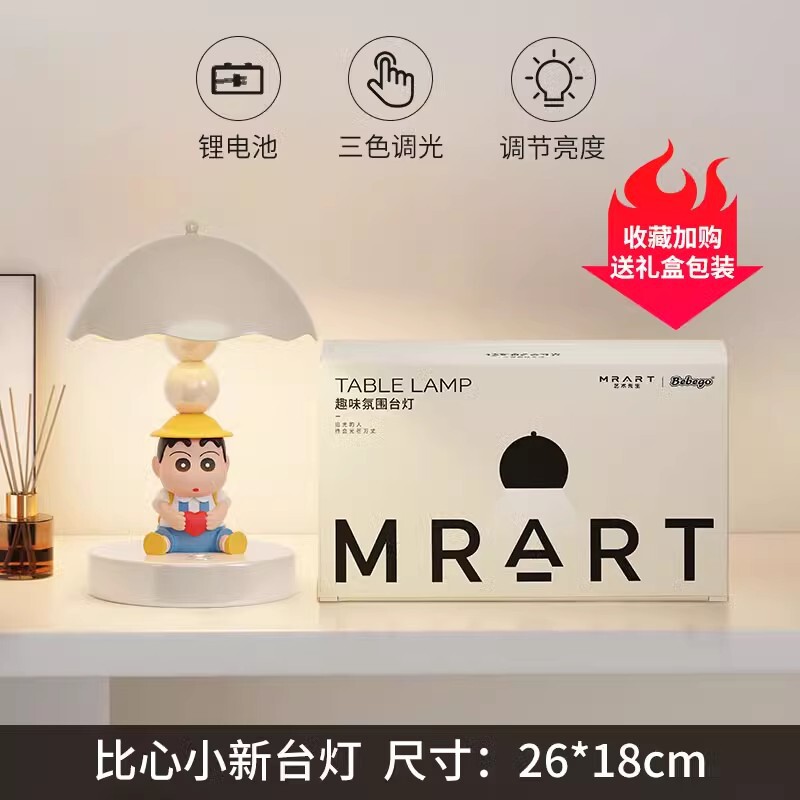 蜡笔小新钥匙收纳玄关摆件轻奢客厅大号置物托盘装饰礼物手办|undefined