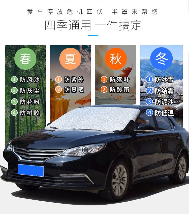 Car Snow Cover, Front Windshield Anti-Freeze Cover, Snow-Proof Cloth, Sunshade, Car Cover, Half Cover, Car Heat-Insulating Half Cover Wholesale