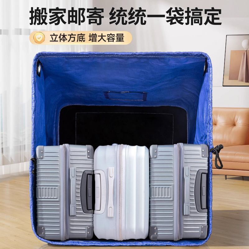 超大容量搬家打包袋防水加厚快递中转袋学生寄衣服收纳行李编织袋