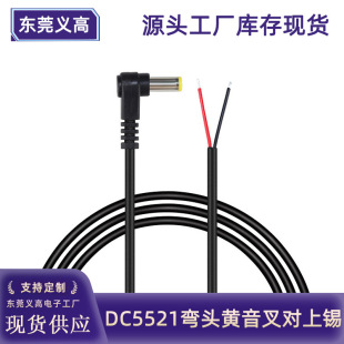 �x��DC��dc5.5*2.1/2.5���^�����^�S����ֱ�ǹ��^�Դ�����^dc��