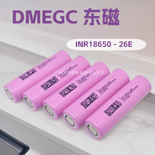 �|��18650�����о2600mAh 5C����늄�܇�늳� DMEGC18650�늳�