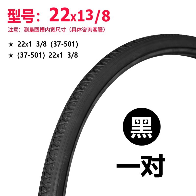 22inch 검정색 폴리우레탄 솔리드 타이어 2개