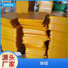 厂家供应蜂蜡黄蜂蜡白蜂蜡块状颗粒化妆品制作生产专用颗粒蜡蜂蜡