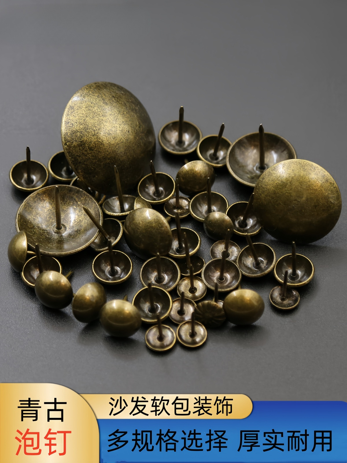 沙发窗木箱鼓大门院建广告软包装饰圆图头仿蘑菇铆帽青古小泡钉子