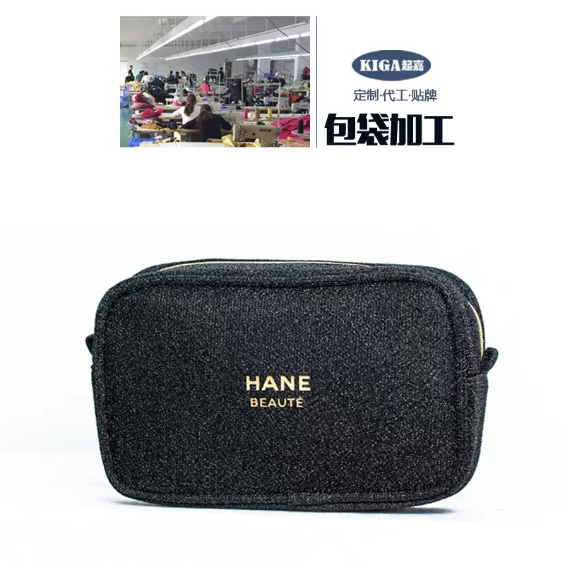 箱包化妆包厂家定制加工黑色闪金丝品牌礼品专柜包包