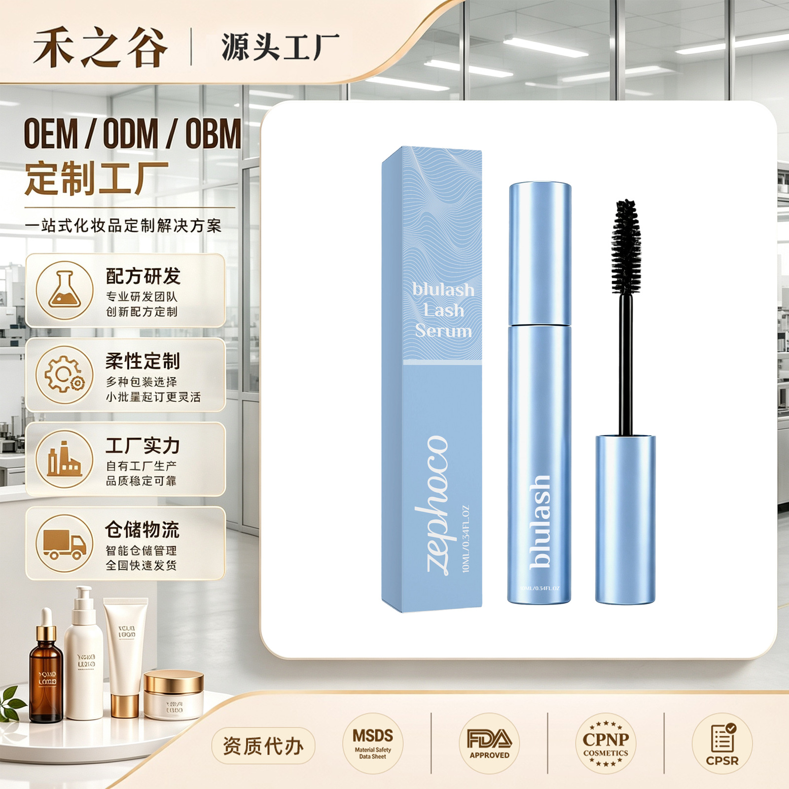 跨境热销 zephoco 蓝色睫毛膏 顺滑自然定型呵护不易晕染眼部彩妆 美容护肤/彩妆厂家批发实拍图