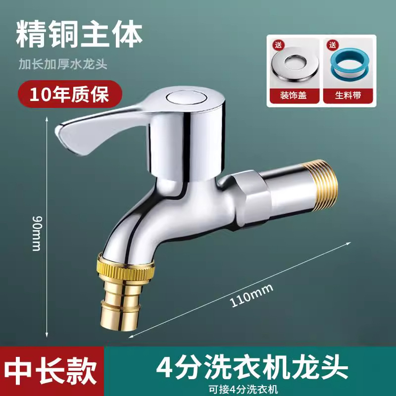 Grifos de lavandería rápida Grifos de baño Grifos de comercio exterior transfronterizos Ingeniería mayorista galvanoplastia engrosada Grifos de agua hervida rápida