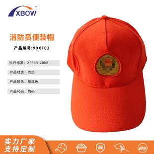 Wholesale special protective equipment 20-type aramid emergency rescue suit supporting flame retardant quick-drying cap