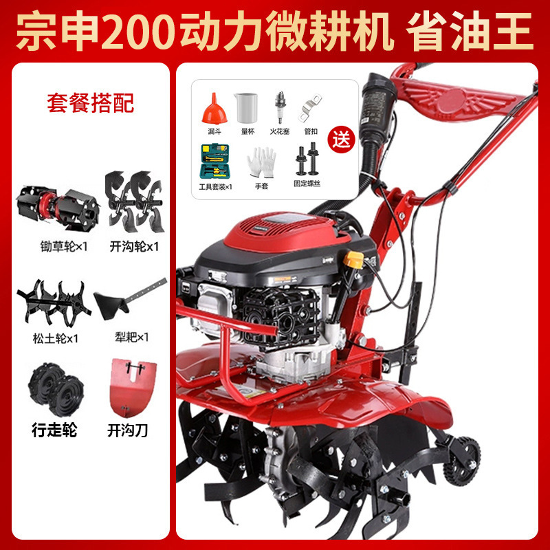 Zongshen マイクロ耕運機、小型農業用ガソリン家庭用鍬、除草、土壌耕起、溝掘り、耕運機、水田用ロータリー耕運機|undefined