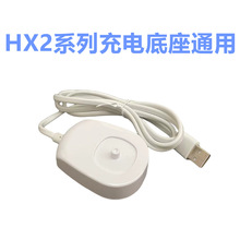 适用飞利浦小羽电动牙刷感应充电器座HX242WP243W 245W 2471 246