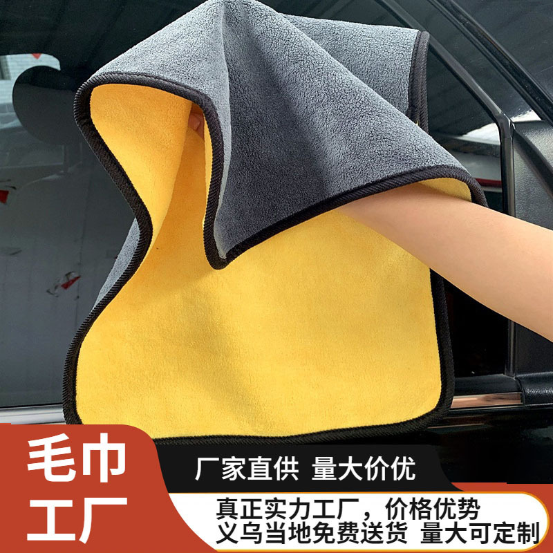Two-Color Towel Car Wash Towel Thickened Absorbent Coral Velvet Car Beauty Towel Wholesale Car Cleaning Towel
