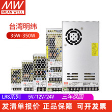 ��γ���ص�ԴLRS220ת24V12Vֱ��5V 50/100/150/200S��ѹ��350NES