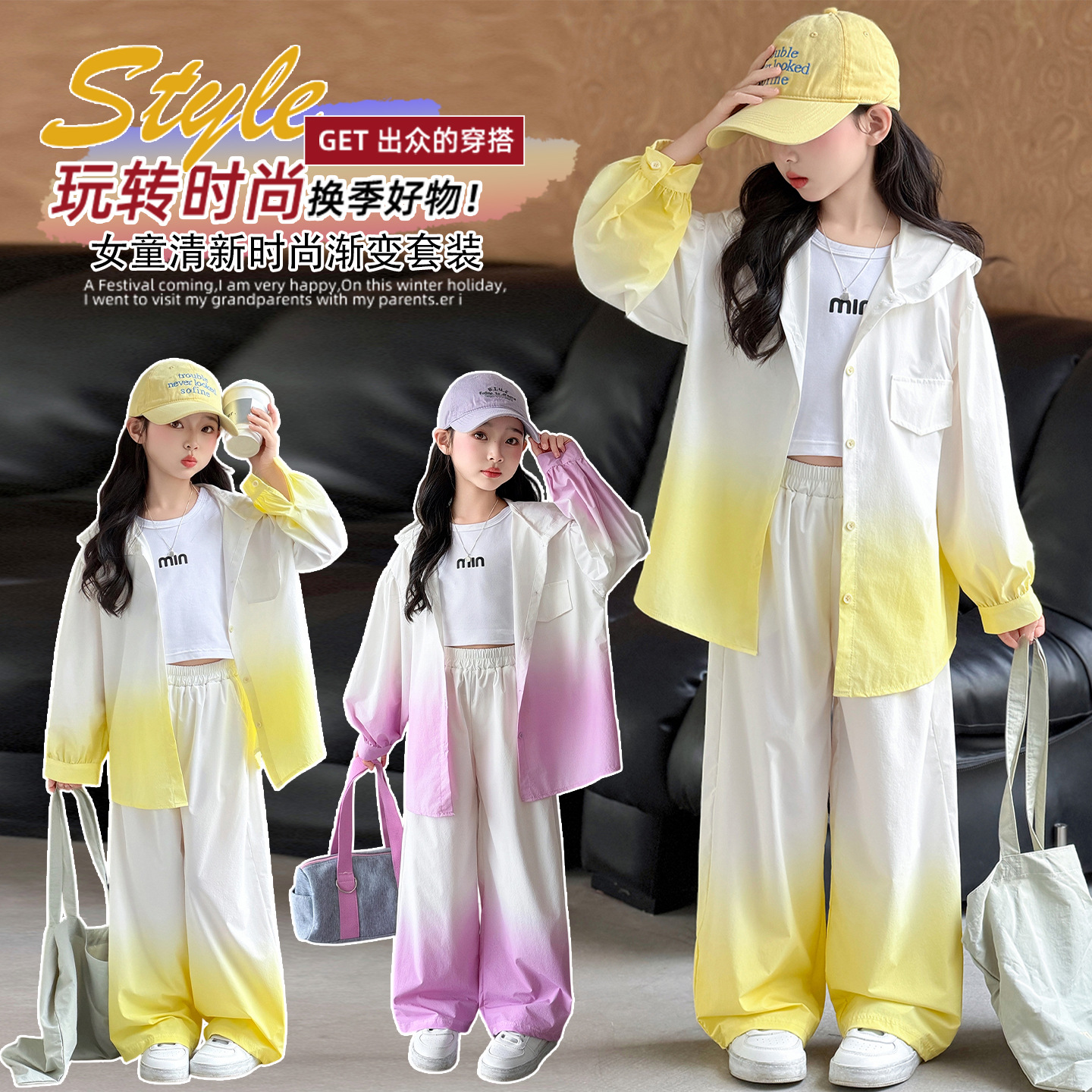 Girls' tie-dye sun protection clothing 2026 summer new style for older children, ice silk cool and breathable jacket and wide-leg pants two-piece set