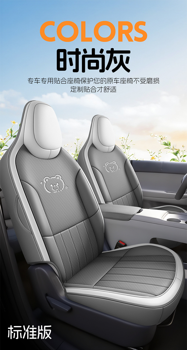 Leapmotor A10 A05 All-Season Full-Cover Special Seat Covers Car Seat Cushions Comfort Version Enjoyment Version Lidar Version