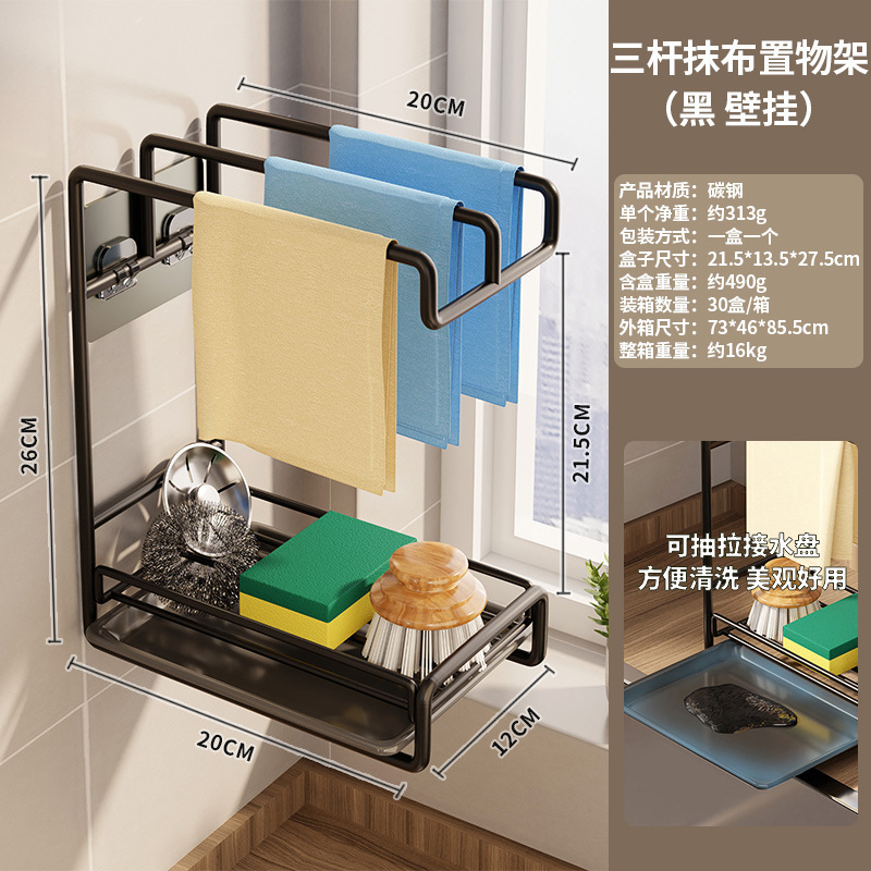 免打孔抹布架厨房置物架台面壁挂水槽海绵沥水架百洁布毛巾收纳架|undefined