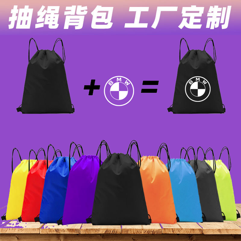 厂家210D耳朵彩色涤纶束口布袋运动马拉松赛事双肩培训定制印logo