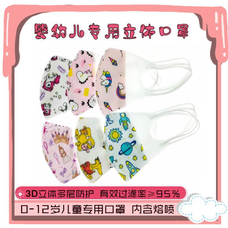 现货一次性卡通3D立体幼儿口罩防尘透气三层防护儿童口罩含熔喷布|ru