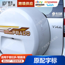 适用普拉多兰德酷路泽字母标VX.RTX.L V6V8 5.7排量标CRUISER车标