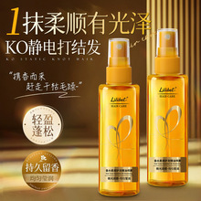 香水柔顺护发精油喷雾改善干枯毛躁一喷柔顺免洗防静电喷雾批发