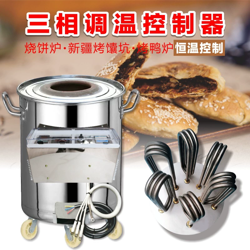 Трехфазный регулятор температуры 380 В, Синьцзян, электрическая нагревательная трубка, блинная плита, 15 тысяч горшков, шлем, нагревательная трубка с постоянной температурой