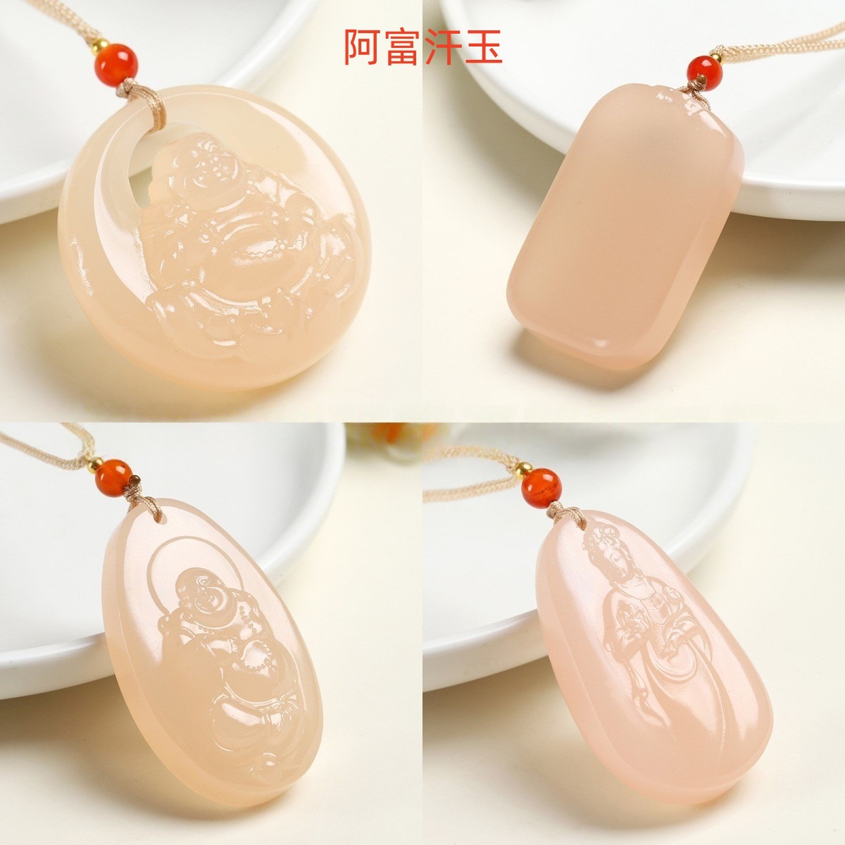藕粉阿富汗玉观音弥勒佛吊坠青玉白玉观音头佛头挂件项链玉石
