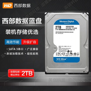 WD/��������2TB�CеӲ�P2t�����{�P̨ʽ��XӲ�P5400�DSATA3����