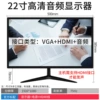 22-inch 1K built-in audio monitor National Joint Guarantee-Official Standard