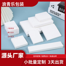 96-100mm供应现货空白纯色小白盒通用白卡纸双插盒批发外包装印刷
