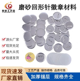 徽章;工艺礼品加工;相纸