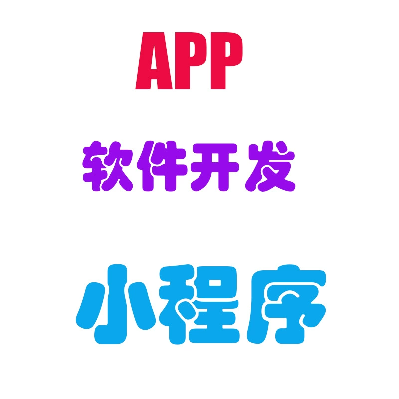Factory Development of Iot App Software, Mini-Program Development, Hardware Motherboard, 4g Bluetooth Nfc Control Product Software Factory Development of Iot App Software, Mini-Program Development, Hardware Motherboard, 4g Bluetooth Nfc Control Product Software