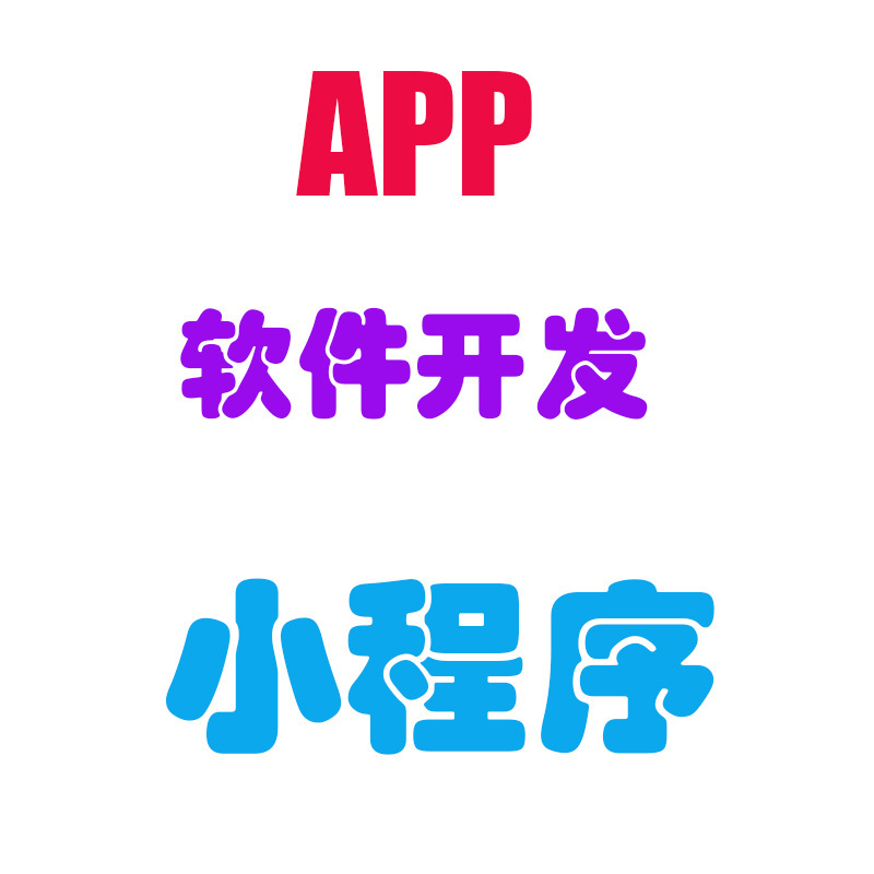 Factory Development of Iot App Software, Mini-Program Development, Hardware Motherboard, 4g Bluetooth Nfc Control Product Software