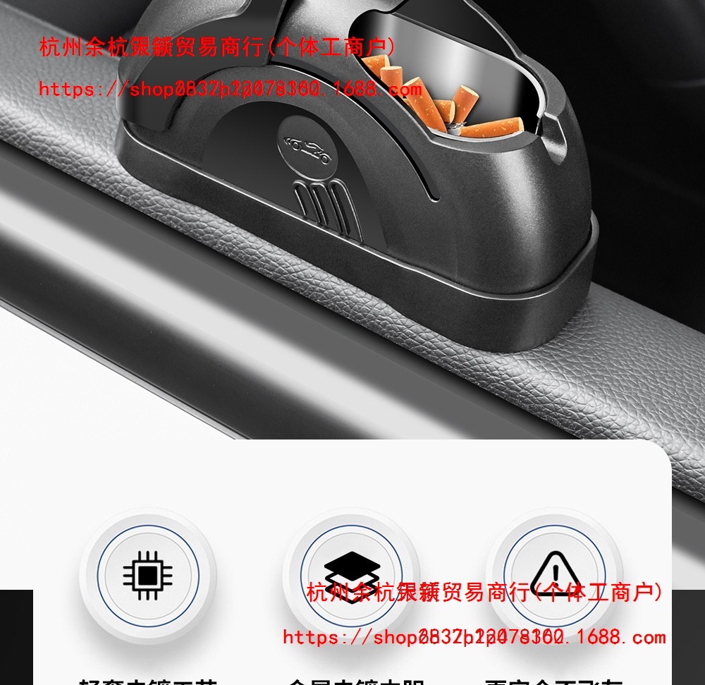 New model car door-mounted ashtray, high-end creative car accessories, interior decoration