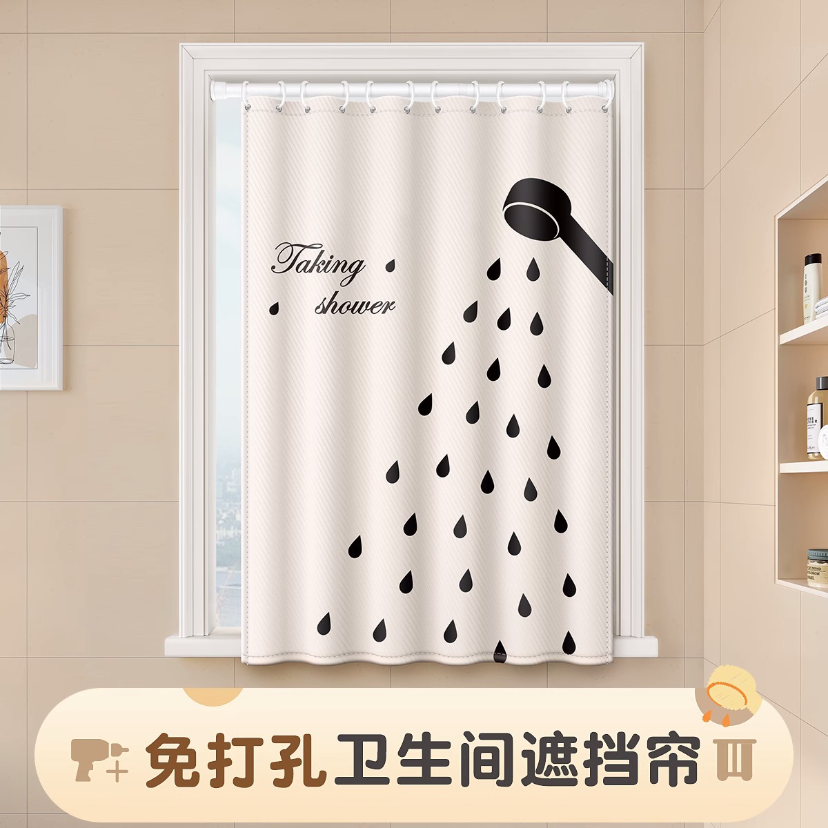 Toilet Curtain Anti-running Waterproof Toilet Window Special Non-perforated Bathroom Shower Curtain Short Cloth Anti-peep Curtain