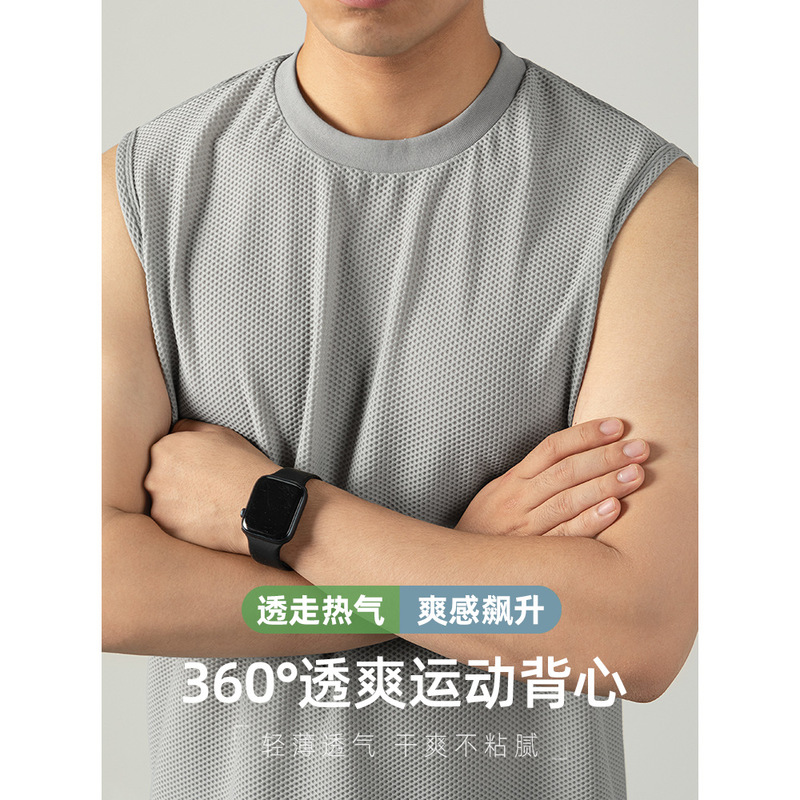 Ice Silk Quick-Drying Cool Vest Men's Summer Thin Elastic Fitness Sports Hollow Breathable Slim Sleeveless Top Ice Silk Quick-Drying Cool Vest Men's Summer Thin Elastic Fitness Sports Hollow Breathable Slim Sleeveless Top