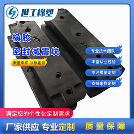 厂家供应非标定制橡胶制品 橡胶长方形密封减震块 缓冲减震垫加工