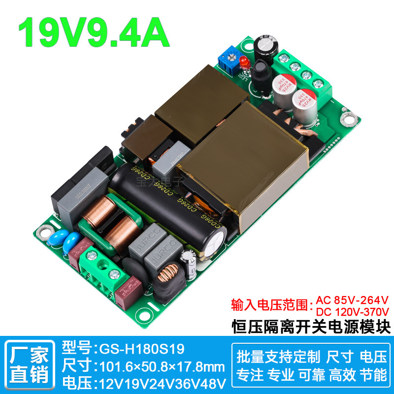 19V8A9A DC light and thin switching power supply PFCs + LLC isolated voltage regulator AC-DC module GS-H180S19