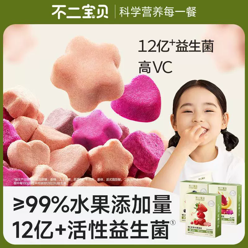 Необычный детский продукт Viagra Fruit Soluble Beans 18 г (4,5 г*4) Пробиотические растворимые бобы с фруктовым вкусом
