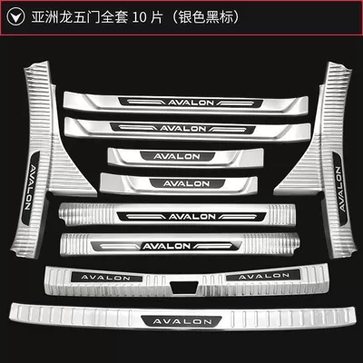 Dekorativ pedal başlıqları | modified welcome pedal trunk guard - sku12-asiatic-dragon-silver-black-label-inside-and-outside-sill-strips-trunk-guard-10-pieces-fuel