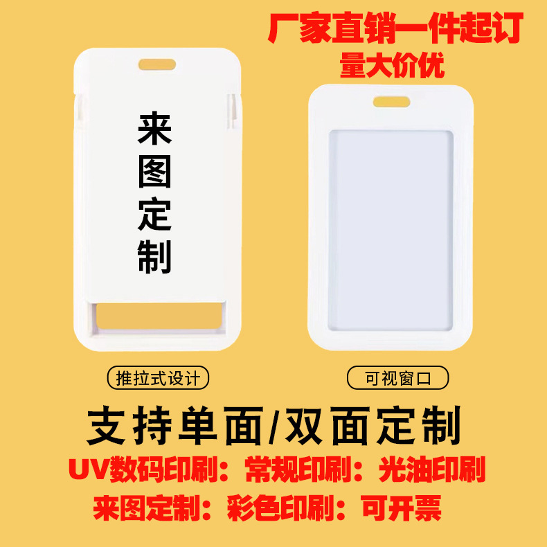 Custom wholesale school ID card holders, ABS student ID badge holders, campus card holders, meal card holders, and bus card holders with lanyards Custom wholesale school ID card holders, ABS student ID badge holders, campus card holders, meal card holders, and bus card holders with lanyards