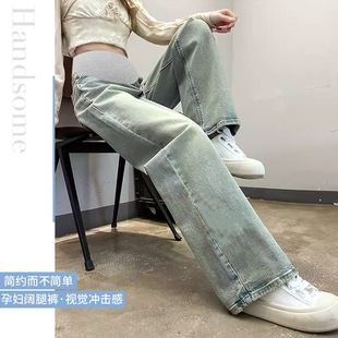 9555 pregnant women's jeans straight pants Spring and Autumn wear simple all-match casual loose wide-leg pants mop pants