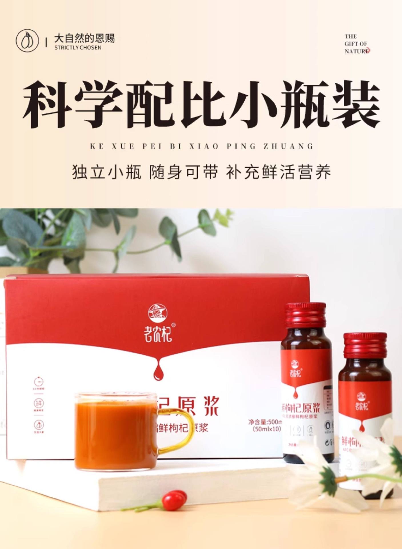Organic Sea Buckthorn Goji Black Goji Berry Puree Juice Blend 500ml Fresh Pressed Herbal Drink quality and texture